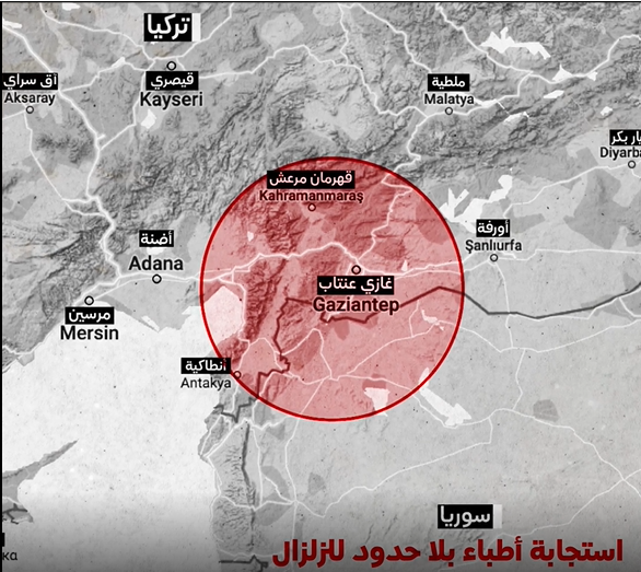 الاستجابة للزلازل التي ضربت تركيا/سوريا