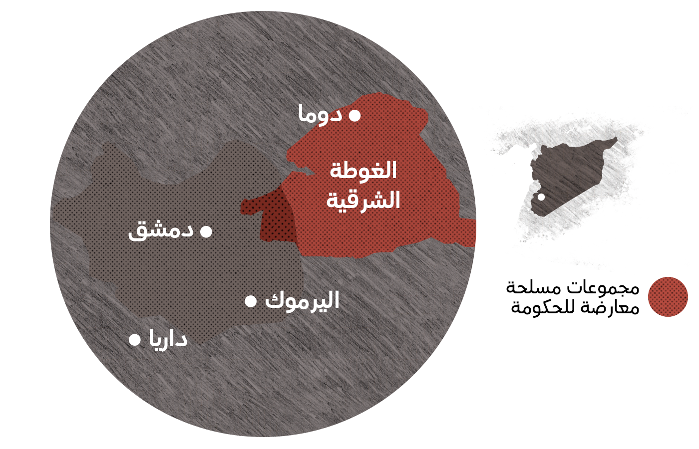 خريطة الغوطة الشرقية السورية