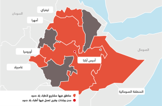 أنشطة أطباء بلا حدود في إثيوبيا 