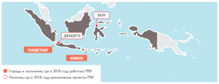 Медицинские проекты «Врачей без границ» в Индонезии в 2018 году/MSF in Indonesia 2018
