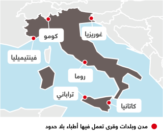 أنشطة أطباء بلا حدود في إيطاليا 