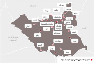 أنشطة أطباء بلا حدود في جنوب السودان