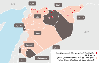 أنشطة أطباء بلا حدود في سوريا 