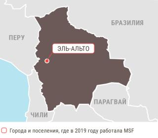 Медицинские проекты «Врачей без границ» в Боливии в 2019 году/MSF in Bolivia  2019