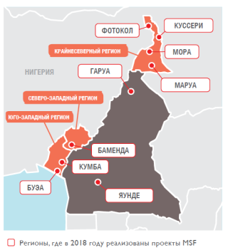 Медицинские проекты Врачей без границ в Камеруне в 2018 году