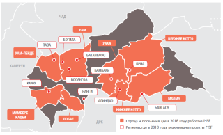 Медицинские проекты «Врачей без границ» в ЦАР в 2018 году/MSF in CAR 2018