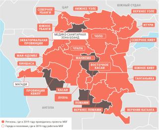 Медицинские проекты «Врачей без границ» в ДРК в 2019 году/MSF in DRK  2019