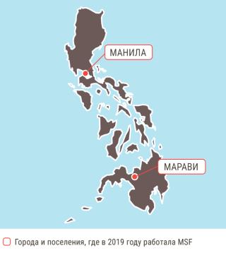 Медицинские проекты «Врачей без границ» на Филиппинах в 2019 году/MSF in Phillippines 2019
