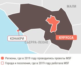 Медицинские проекты «Врачей без границ» в Гвинеи в 2019 году/MSF in Gvineya  2019