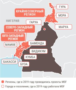 Медицинские проекты «Врачей без границ» в Камеруне в 2019 году/MSF in Cameron  2019