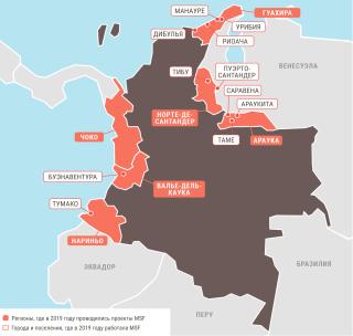 Медицинские проекты «Врачей без границ» в Колумбии в 2019 году/MSF in Colombia  2019