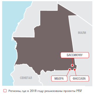 Медицинские проекты «Врачей без границ» в Мавритании в 2018 году/MSF in Mauritania 2018