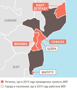 Медицинские проекты «Врачей без границ» в Мозамбик в 2019 году/MSF in Mozambik  2019
