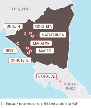 Медицинские проекты «Врачей без границ» в Никарагуа в 2019 году/MSF in Nicaragua  2019