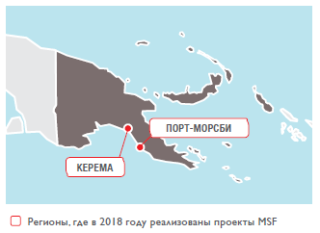 Медицинские проекты «Врачей без границ» в Папуа-Новой Гвинее в 2018 году/MSF in Papua New Guinea 2018