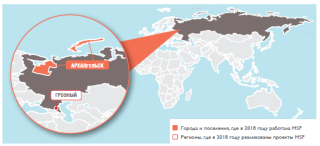 Медицинские проекты «Врачей без границ» в России в 2018 году/MSF in Russia 2018