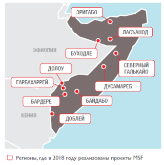 Медицинские проекты «Врачей без границ» в Сомали в 2018 году/MSF in Somalia 2018